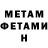 МЕТАДОН кристалл parkstew