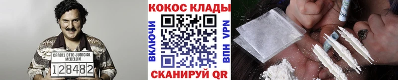 Купить где  Пролетарск  Кокаин VHQ 