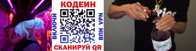 Купить  Пролетарск  Кодеиновый сироп Lean напиток Lean (лин) 