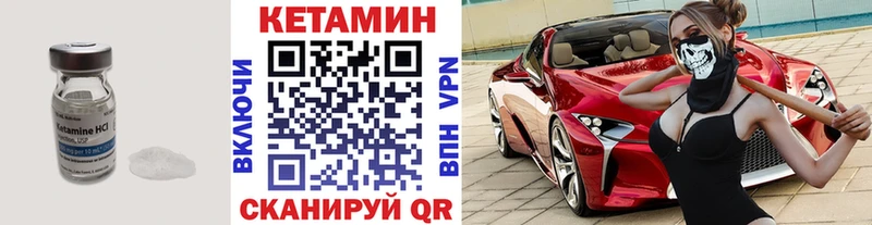 Кетамин VHQ  Купить  Пролетарск 