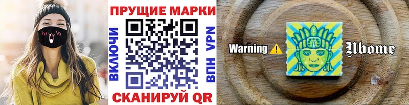 Купить где  Пролетарск  Марки N-bome 1500мкг 